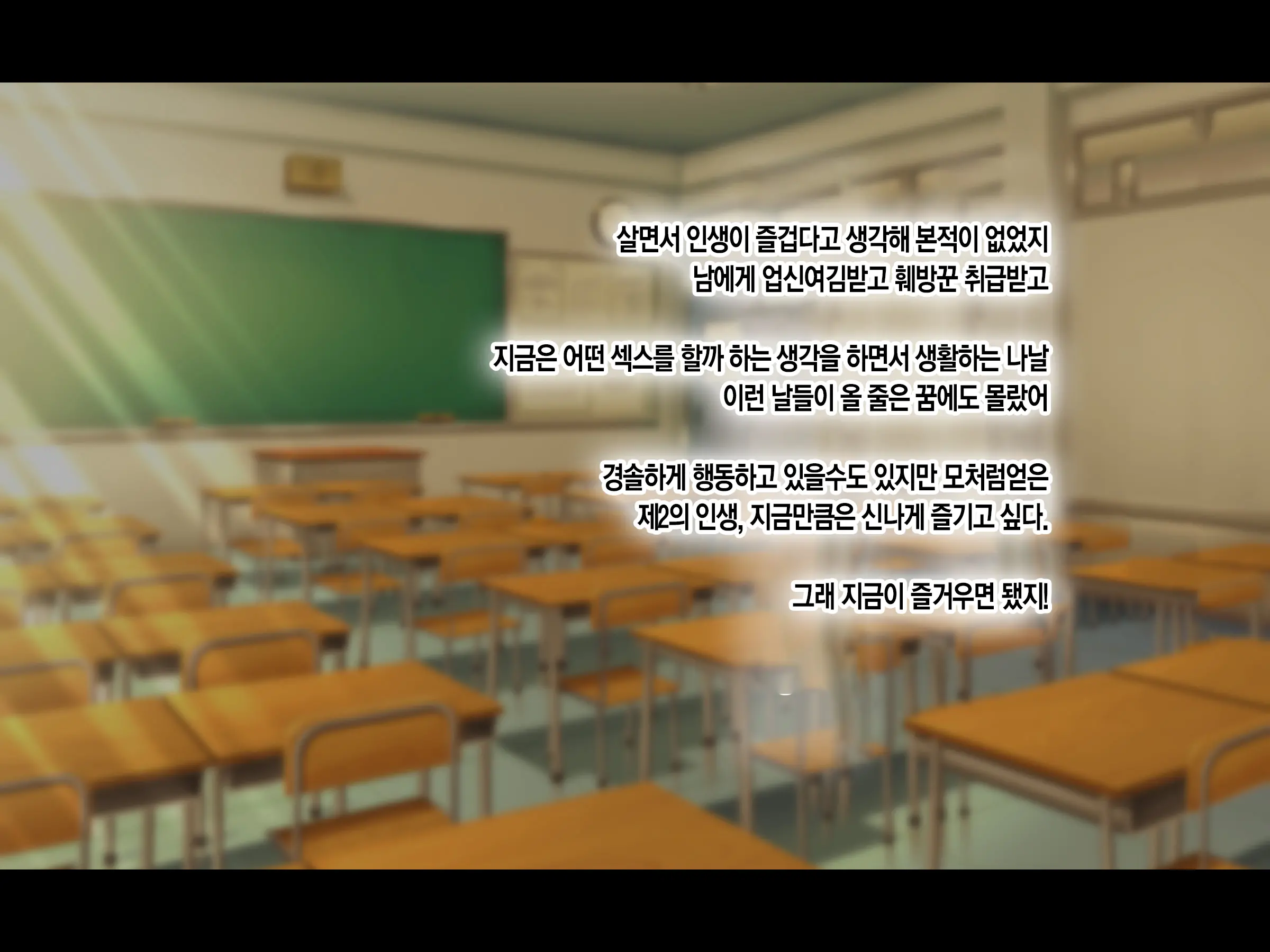 Jinsei Donzoko Na Ore Ga Tensei Shitara Ossan Ga Motehayasareru Sekai Datta Ken | 인생이 밑바닥인 내가 환생하니 아저씨인 나도 인기있는 세계였다